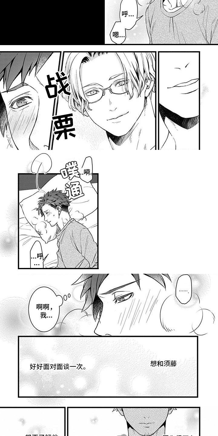 第12章：原因3