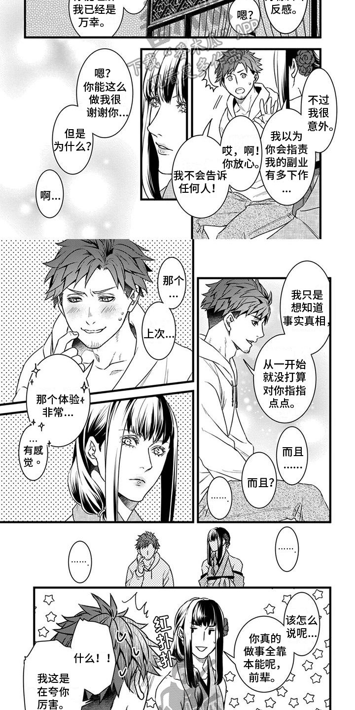 第6章：提议4