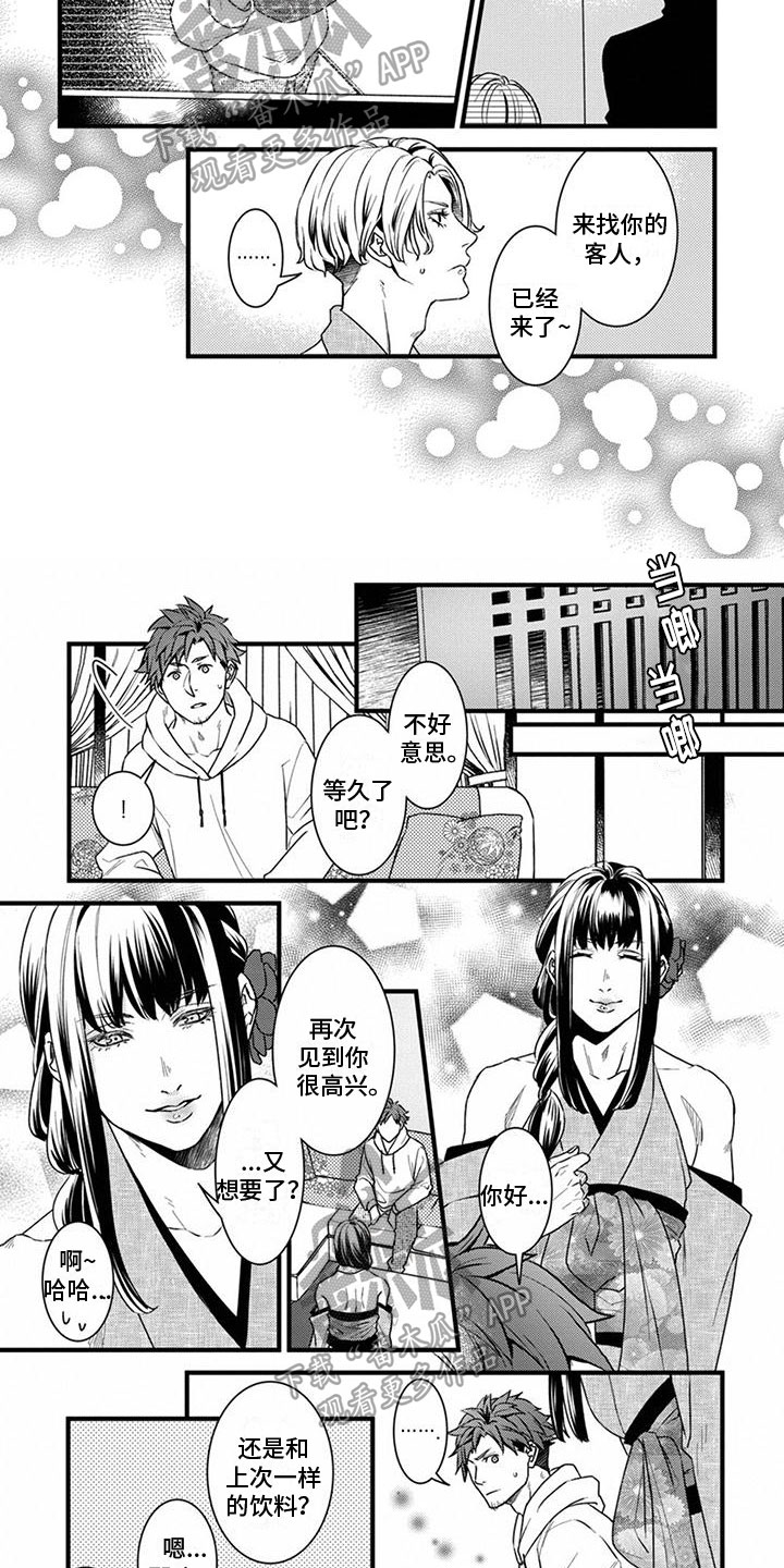 第5章：伤痕4