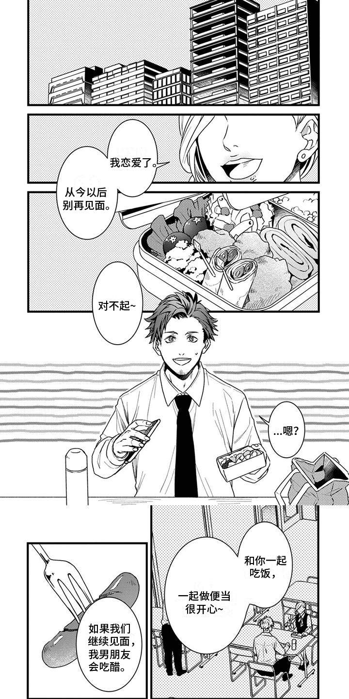 第1章：分手0