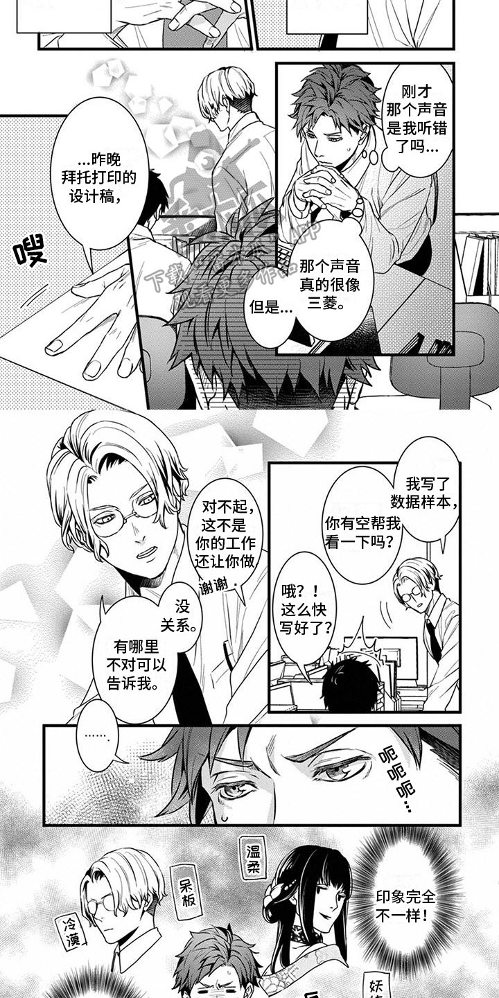 第4章：试探1