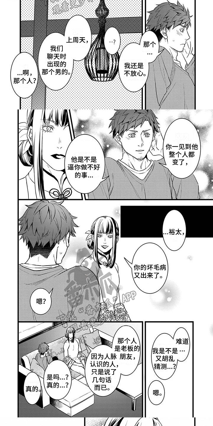 第10章：保护3