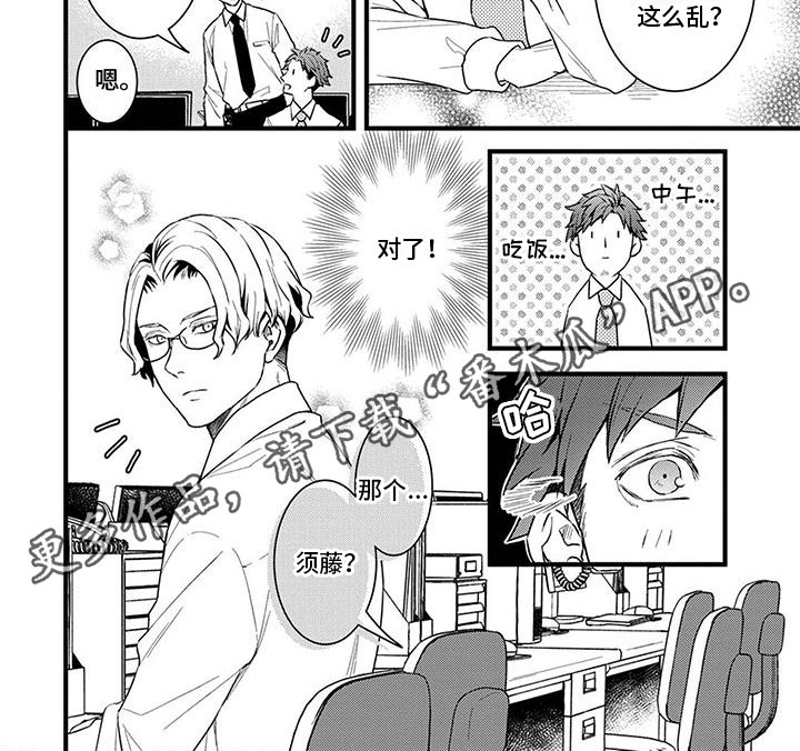 第8章：心乱6