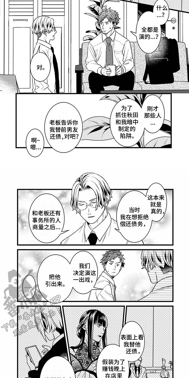 第16章：确认1