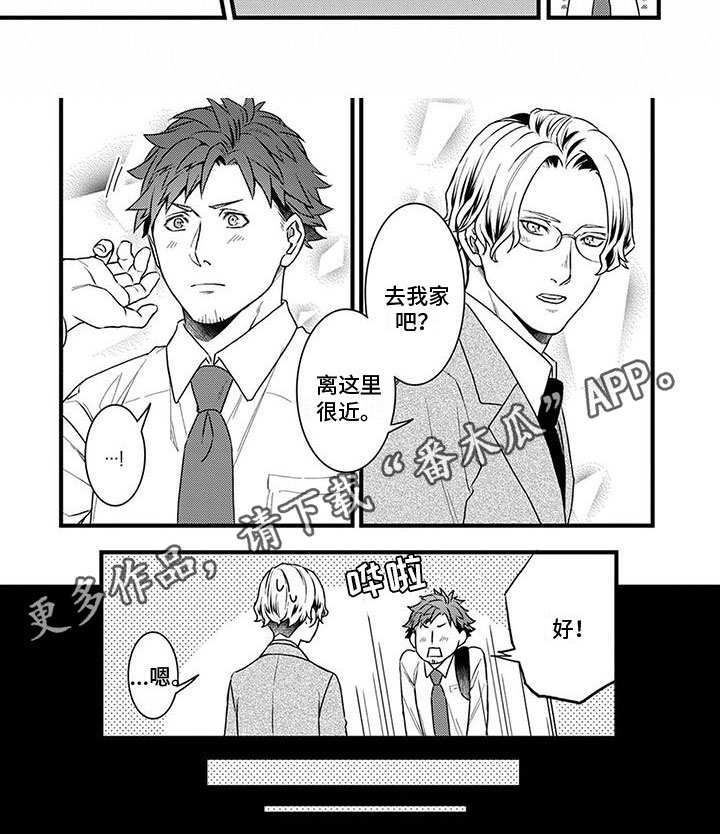 第14章：在意5