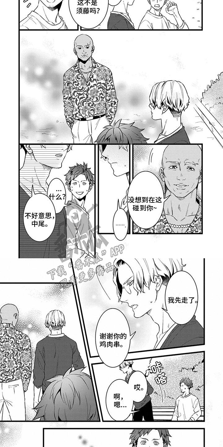 第8章：心乱3