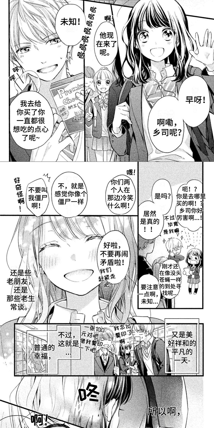 第1章：对上眼5