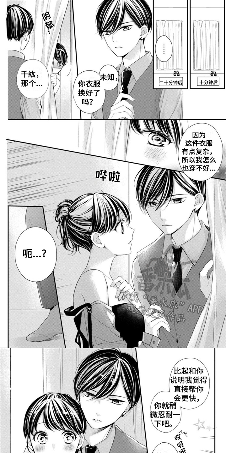 第20章：默契十足0