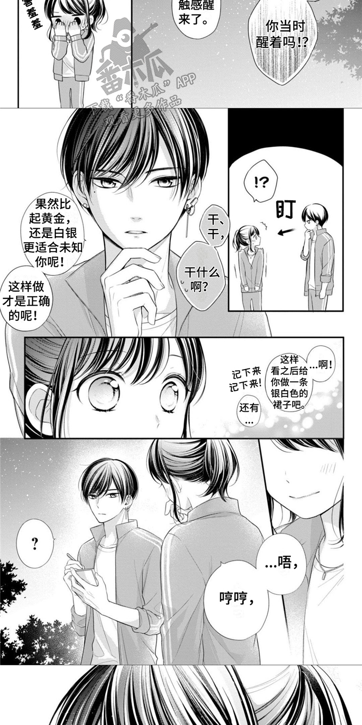 第18章：项链6