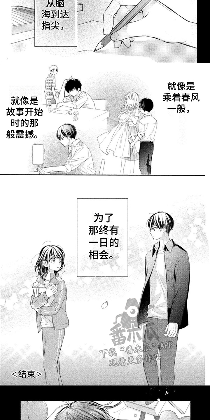 第15章：烙印在脑海（第一卷·完）6