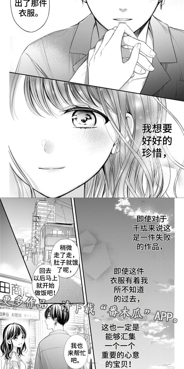 第25章：想要独处1