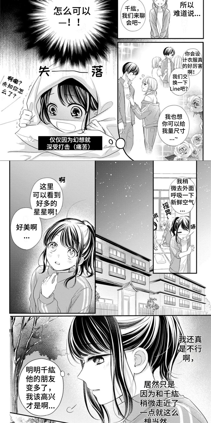 第17章：涌上心头5