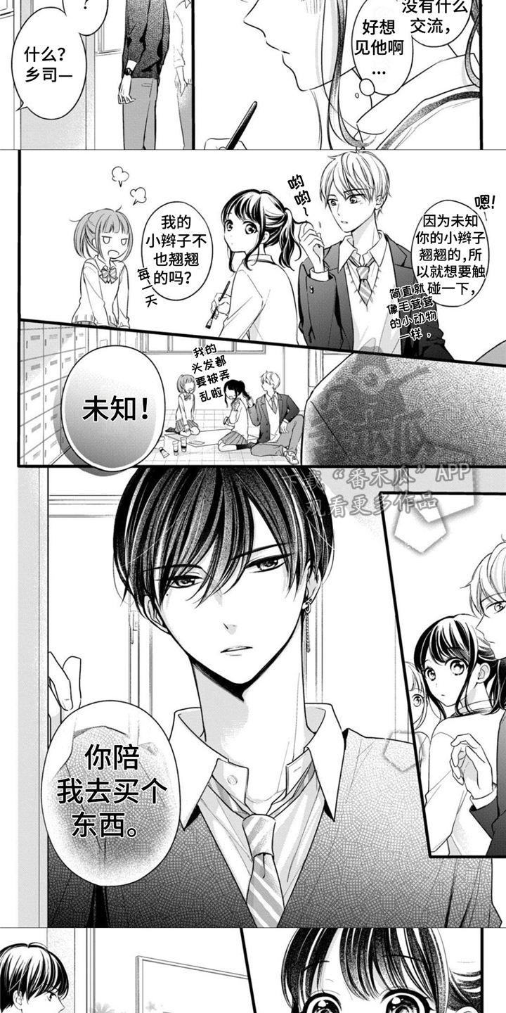第25章：想要独处6