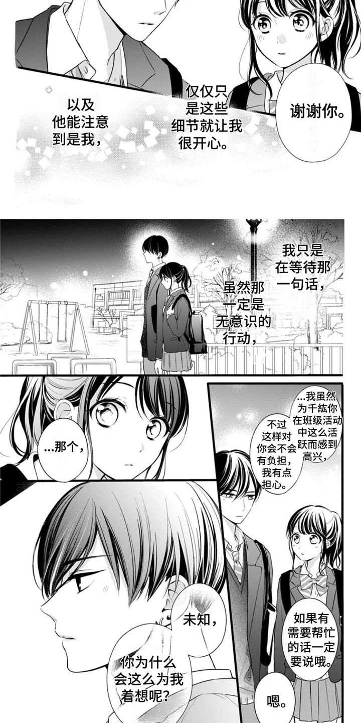 第27章：重要的存在2