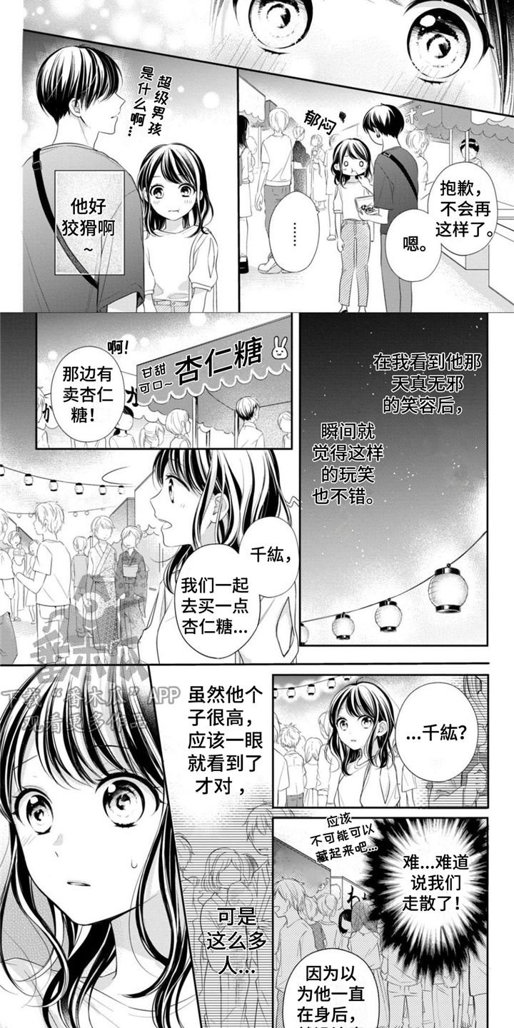 第21章：庆典2