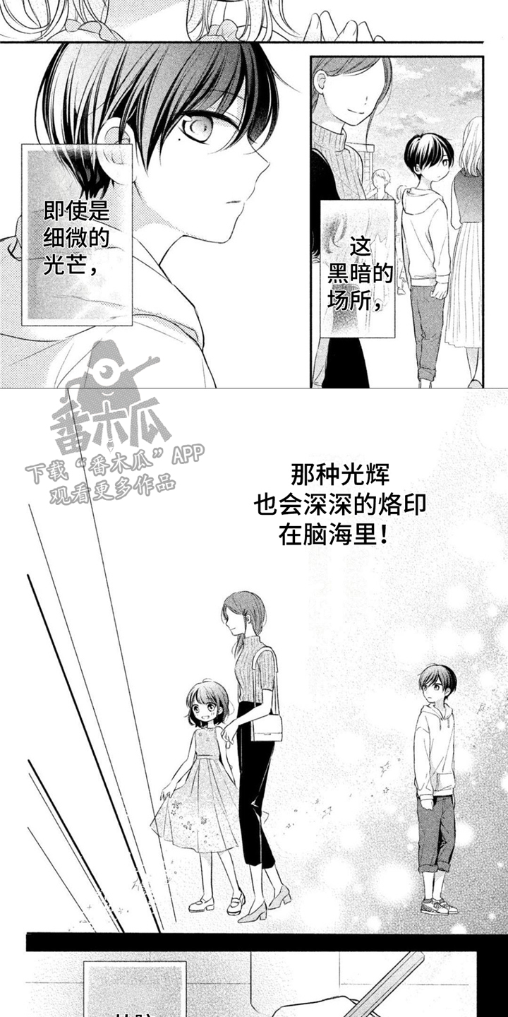 第15章：烙印在脑海（第一卷·完）5