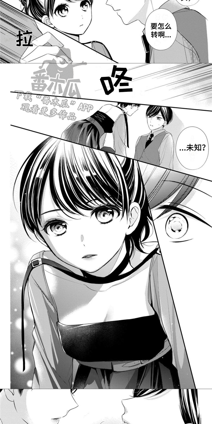 第20章：默契十足6