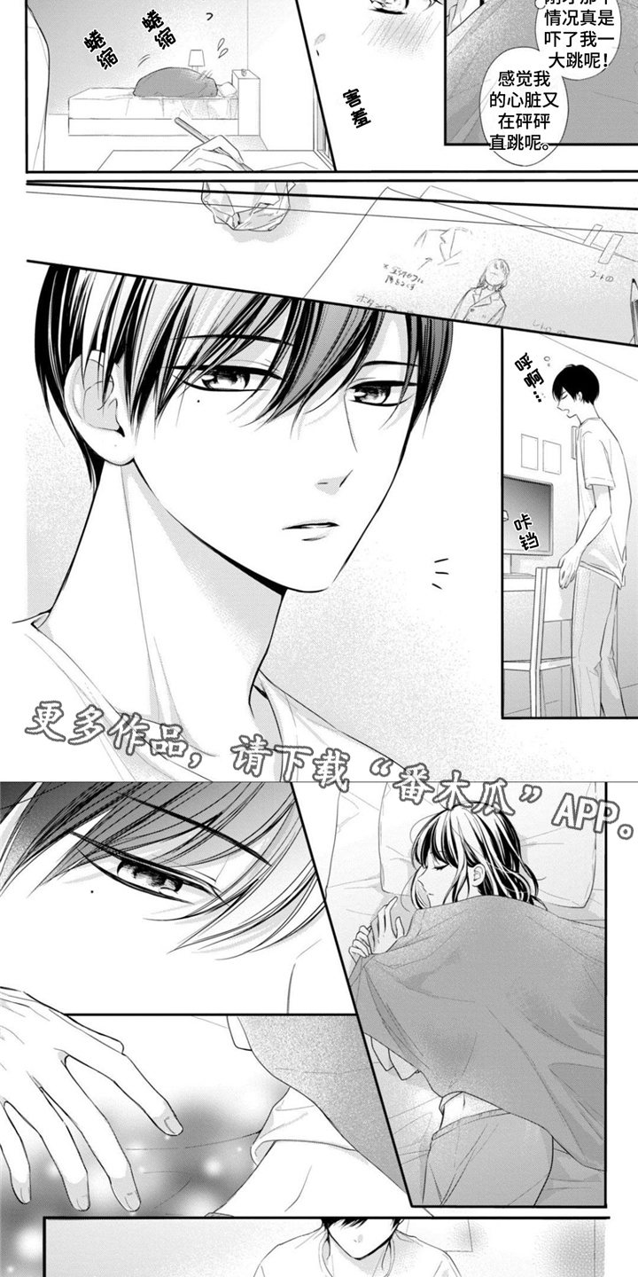 第23章：吓一跳4