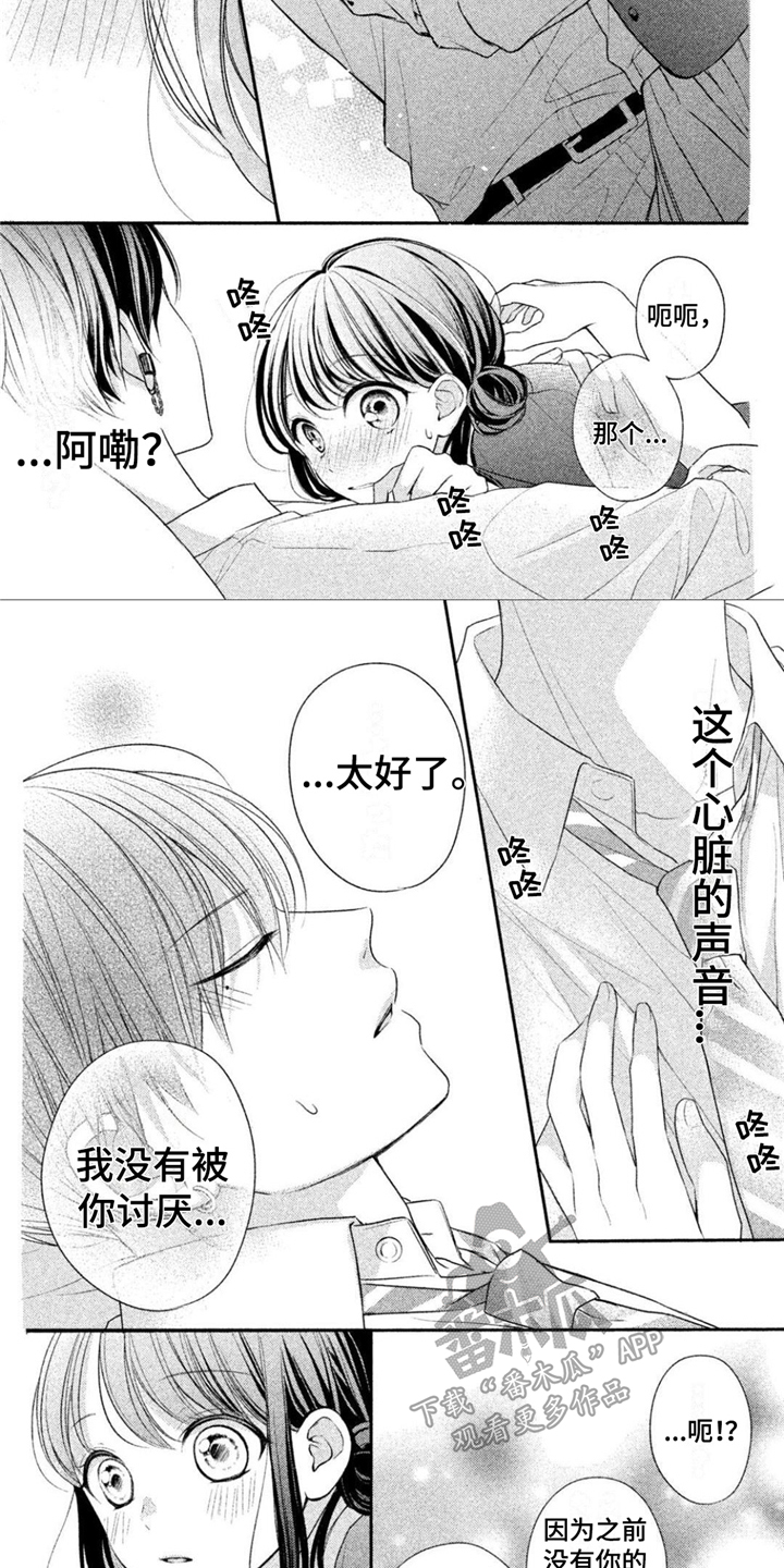 第13章：不讨厌5
