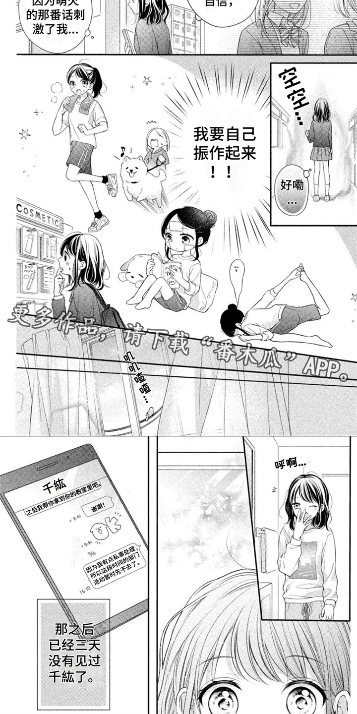 第12章：想见他4