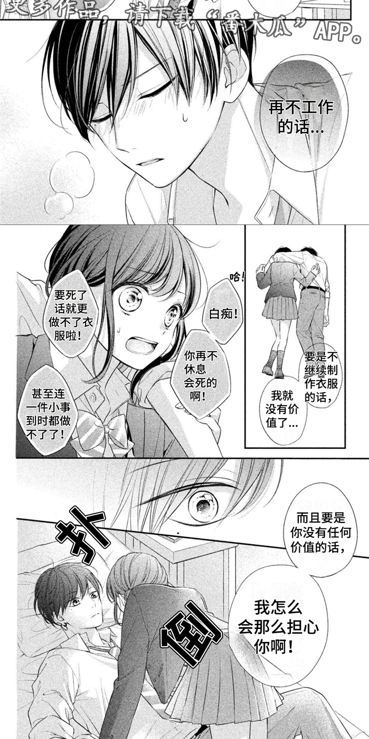 第13章：不讨厌2
