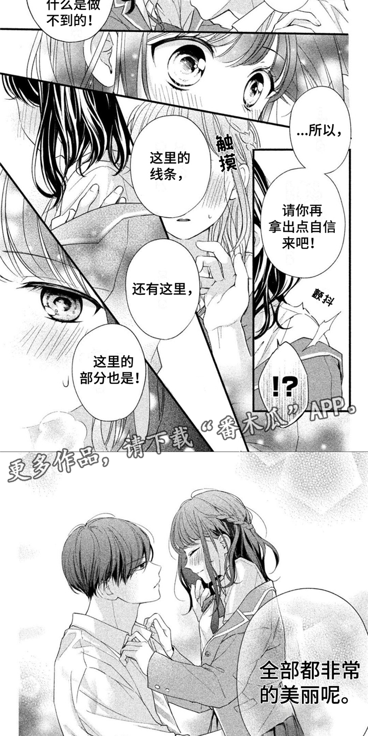 第9章：甜言蜜语4