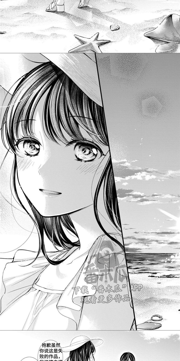 第24章：海边惊喜6