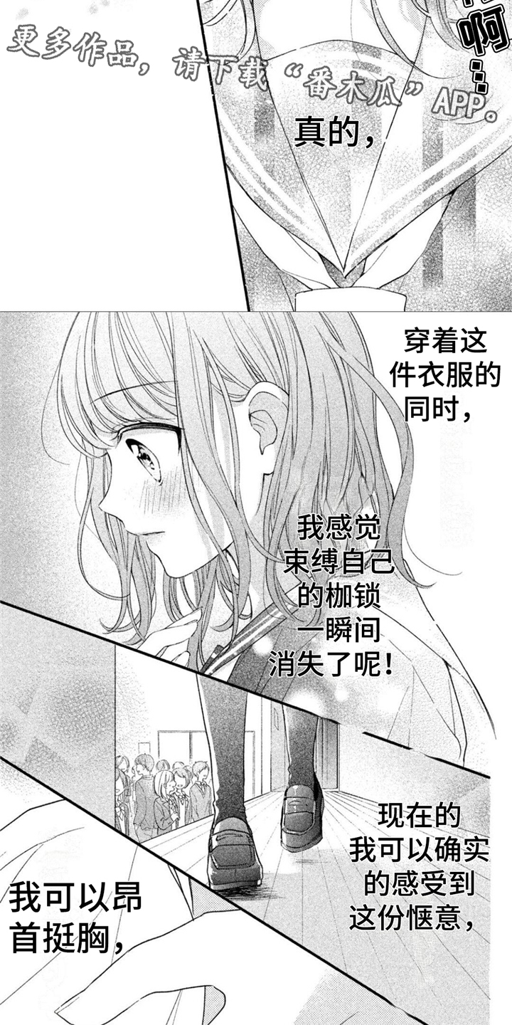 第11章：昂首挺胸2
