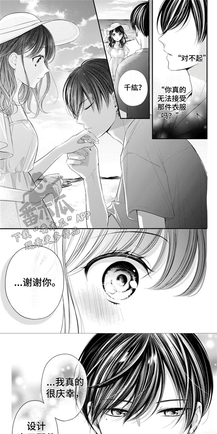 第25章：想要独处0