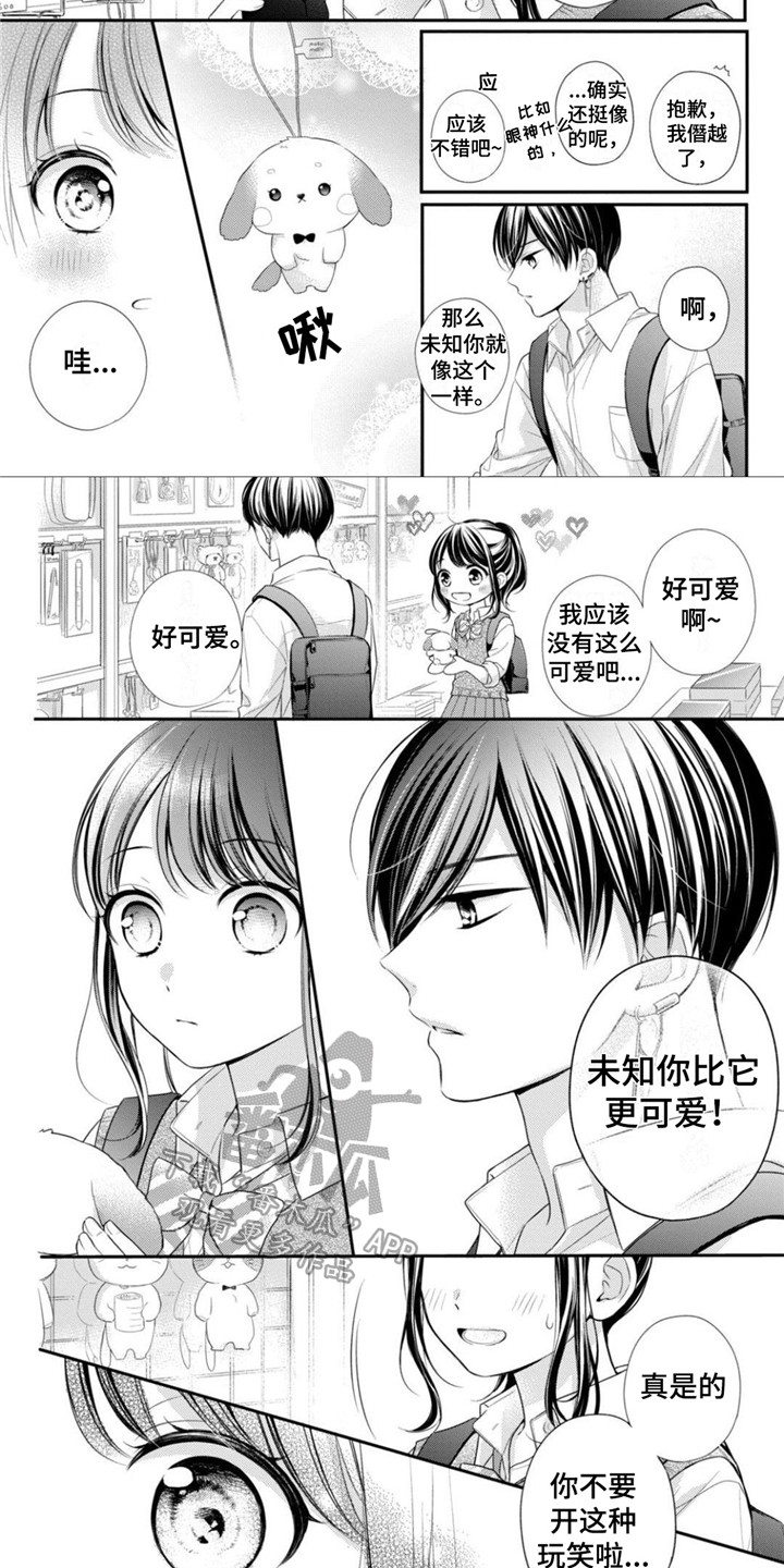 第17章：涌上心头2