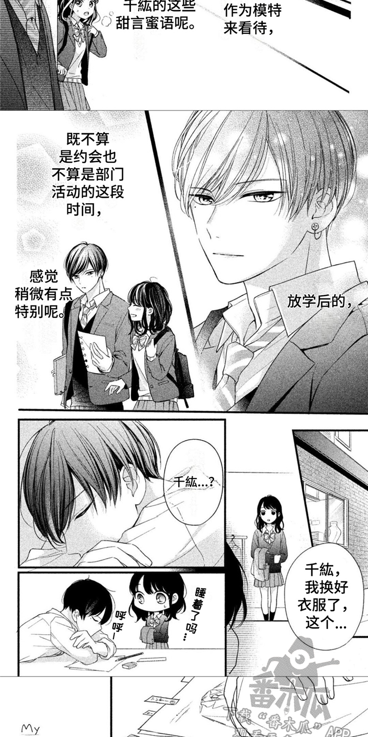 第9章：甜言蜜语6