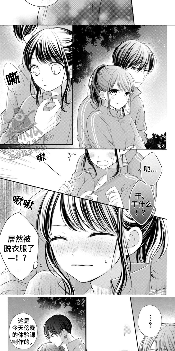 第18章：项链3