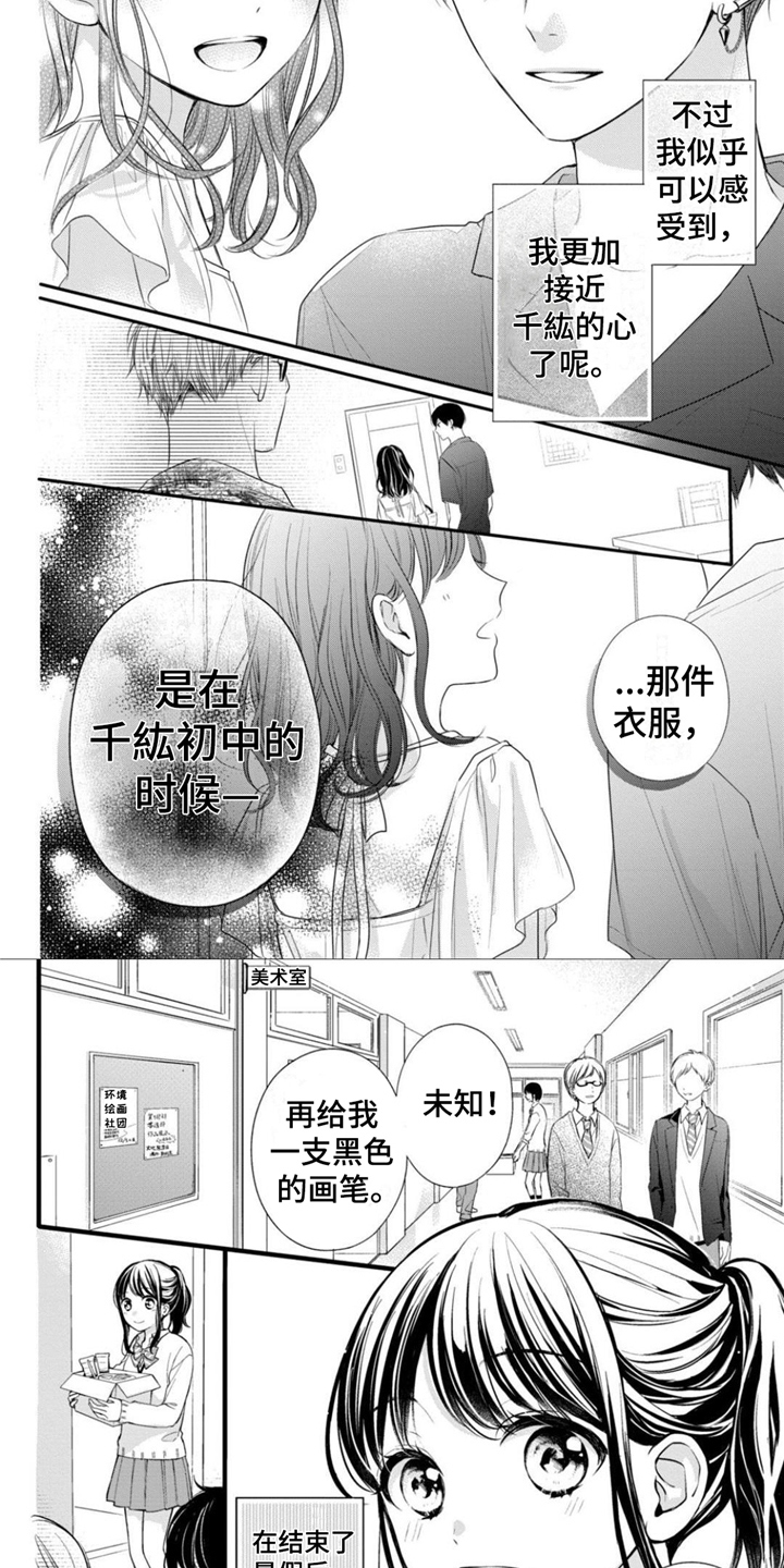 第25章：想要独处4