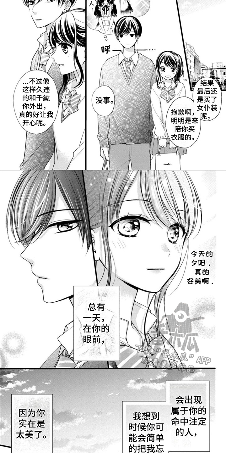 第28章：命中之人（第二卷·完）5
