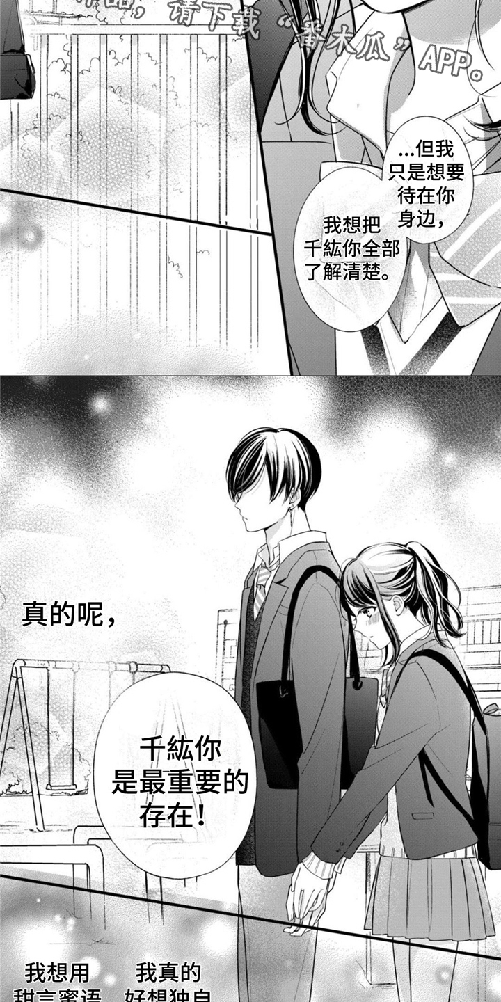 第27章：重要的存在5