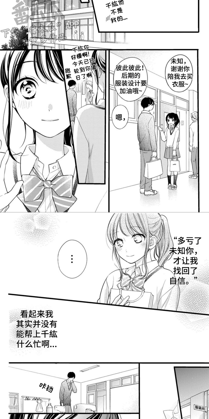 第26章：女仆装6