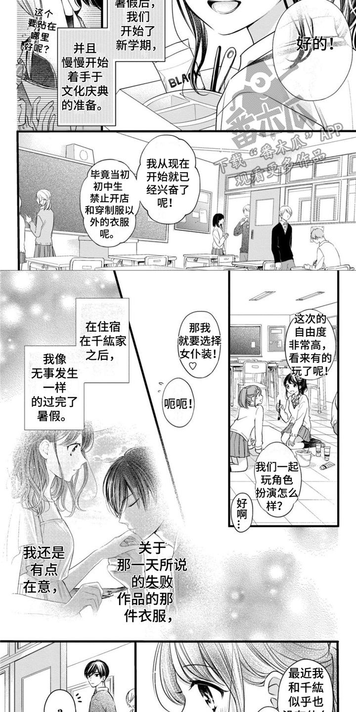 第25章：想要独处5