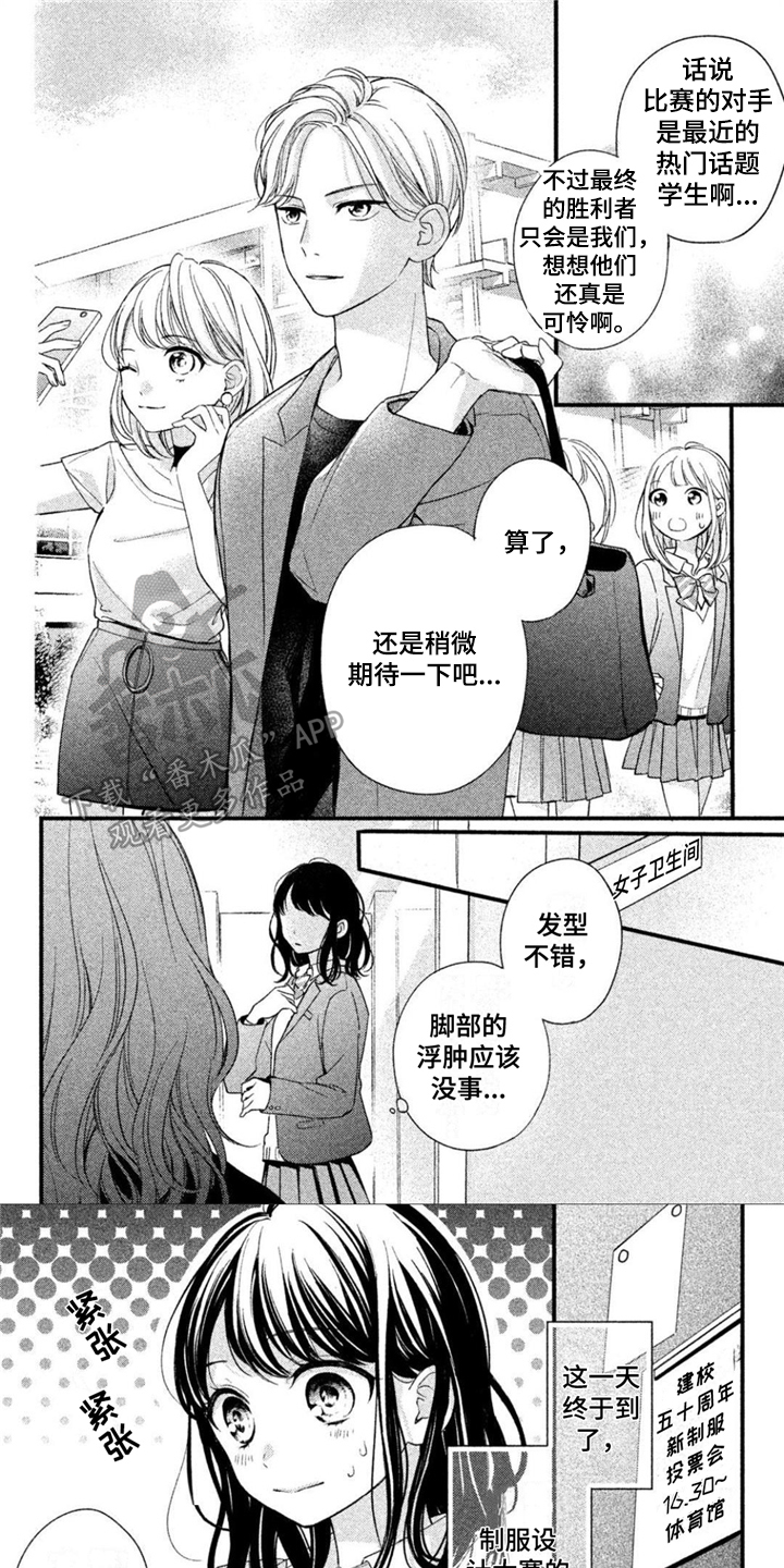 第10章：服装设计大赛0