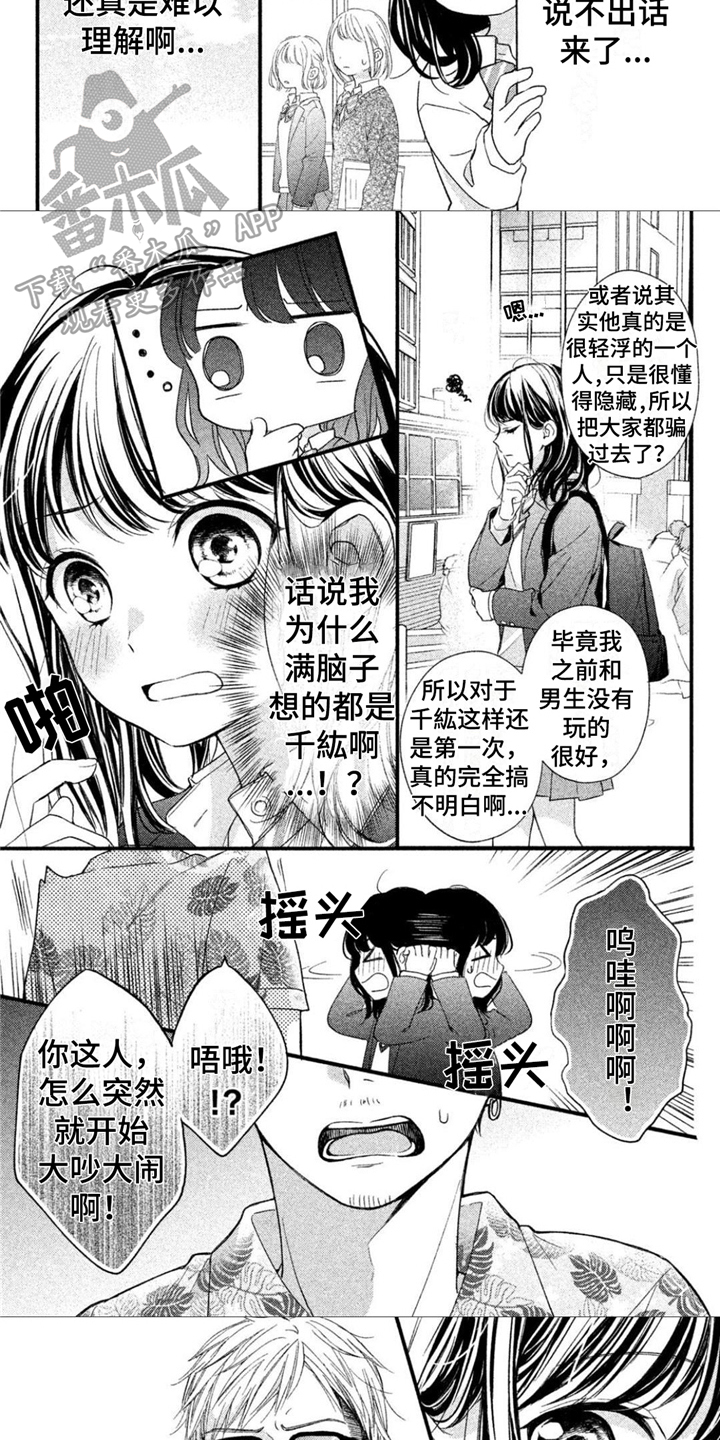 第5章：难以理解6