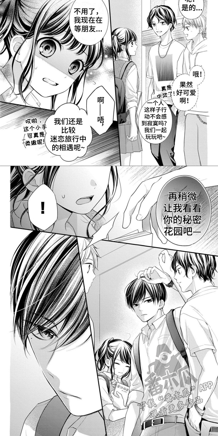 第16章：校外活动5