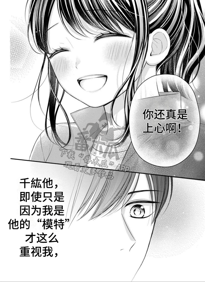 第18章：项链7