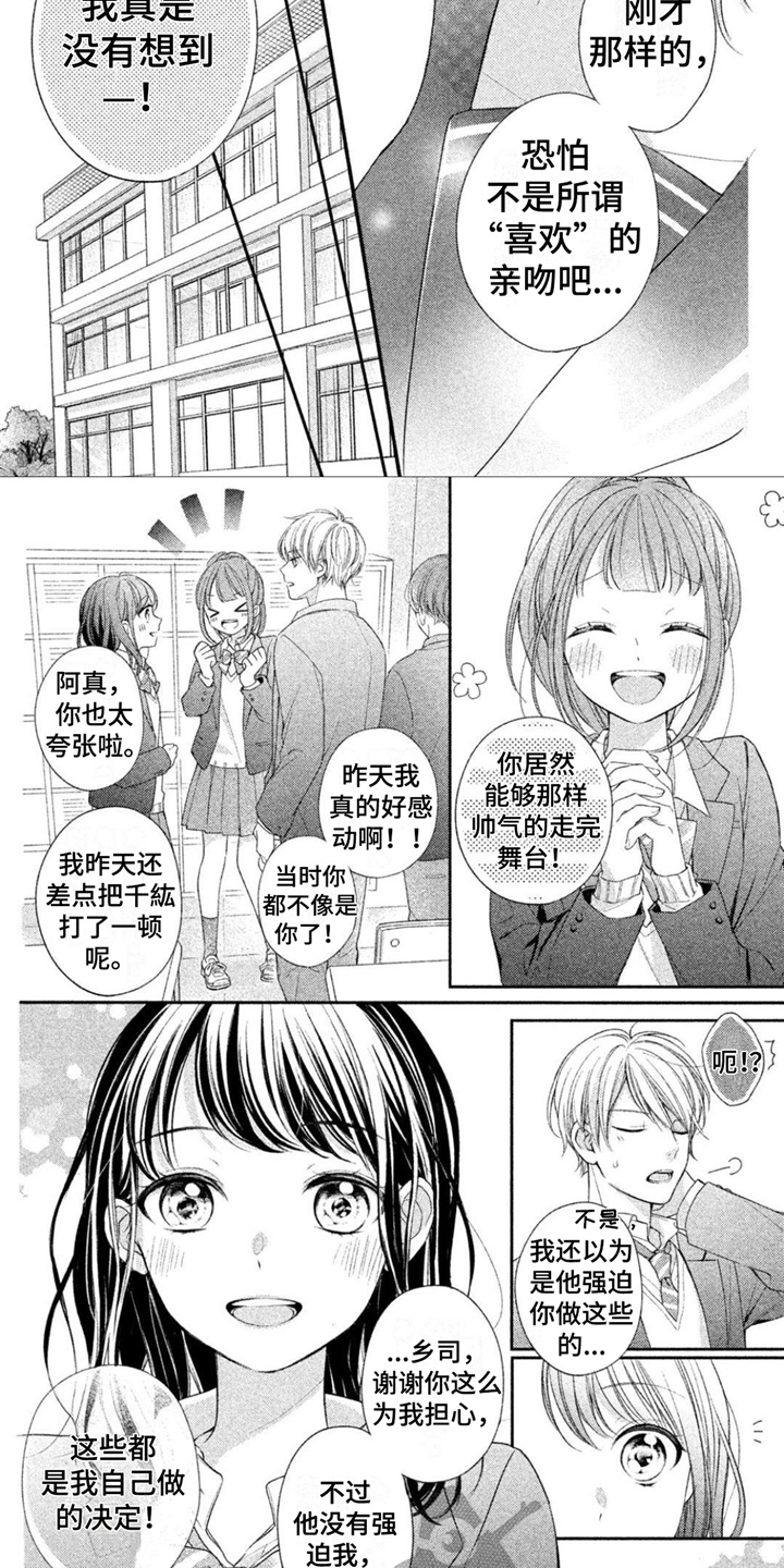 第12章：想见他2