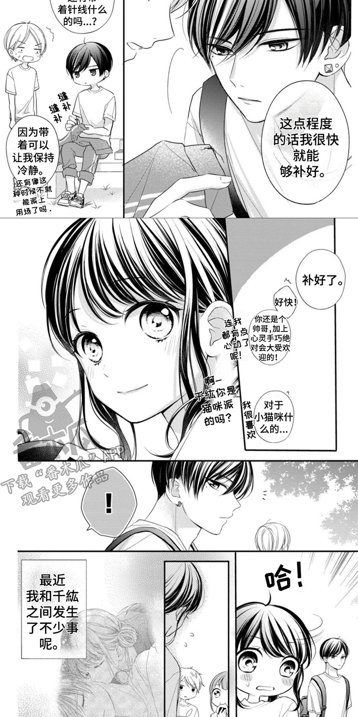 第16章：校外活动2