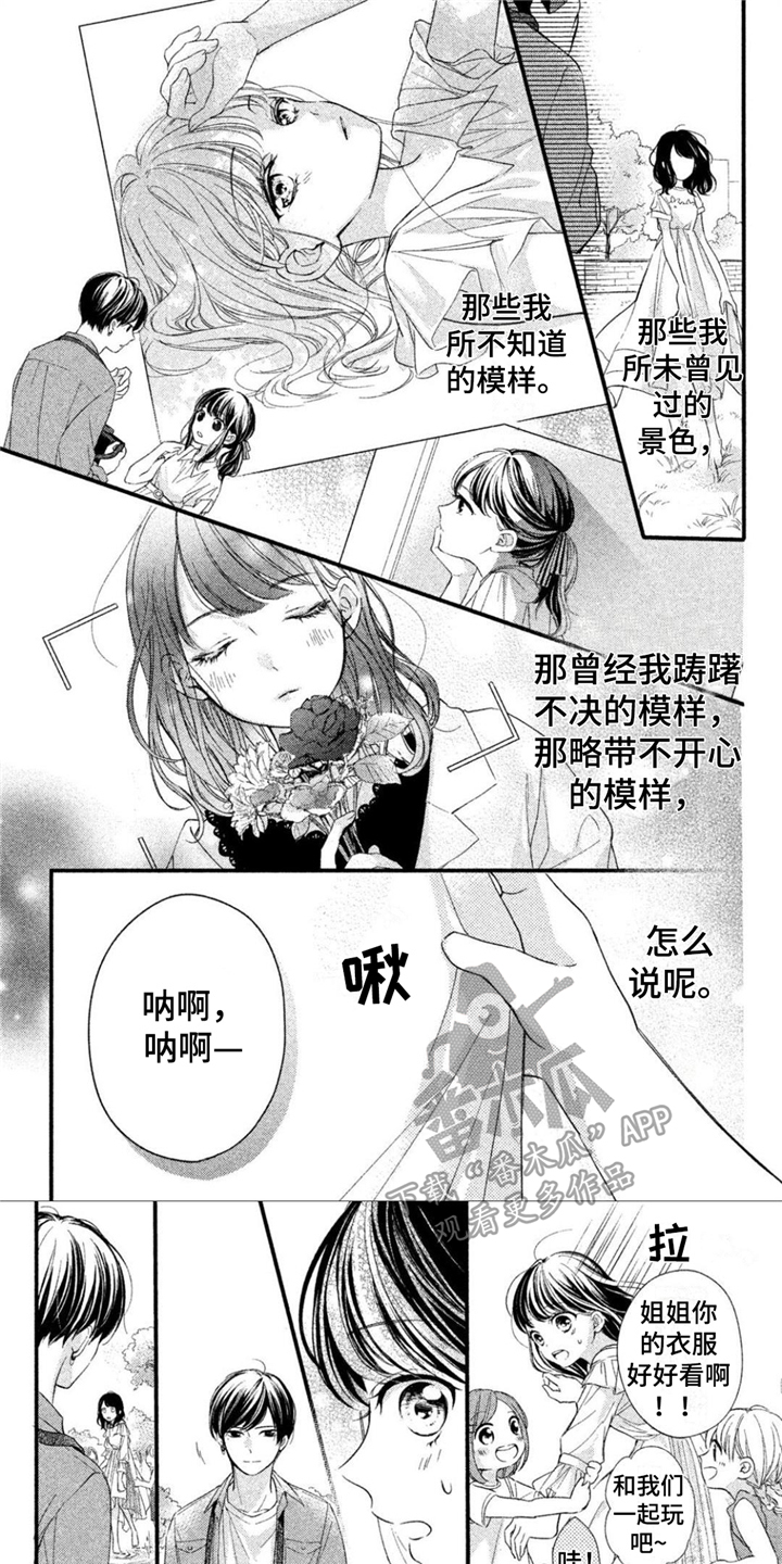 第7章：脸红心动0