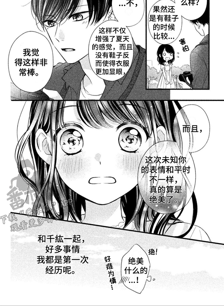 第6章：外出拍摄7