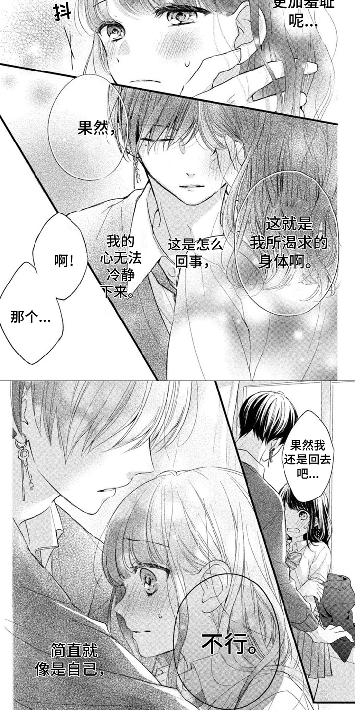 第3章：量尺寸1