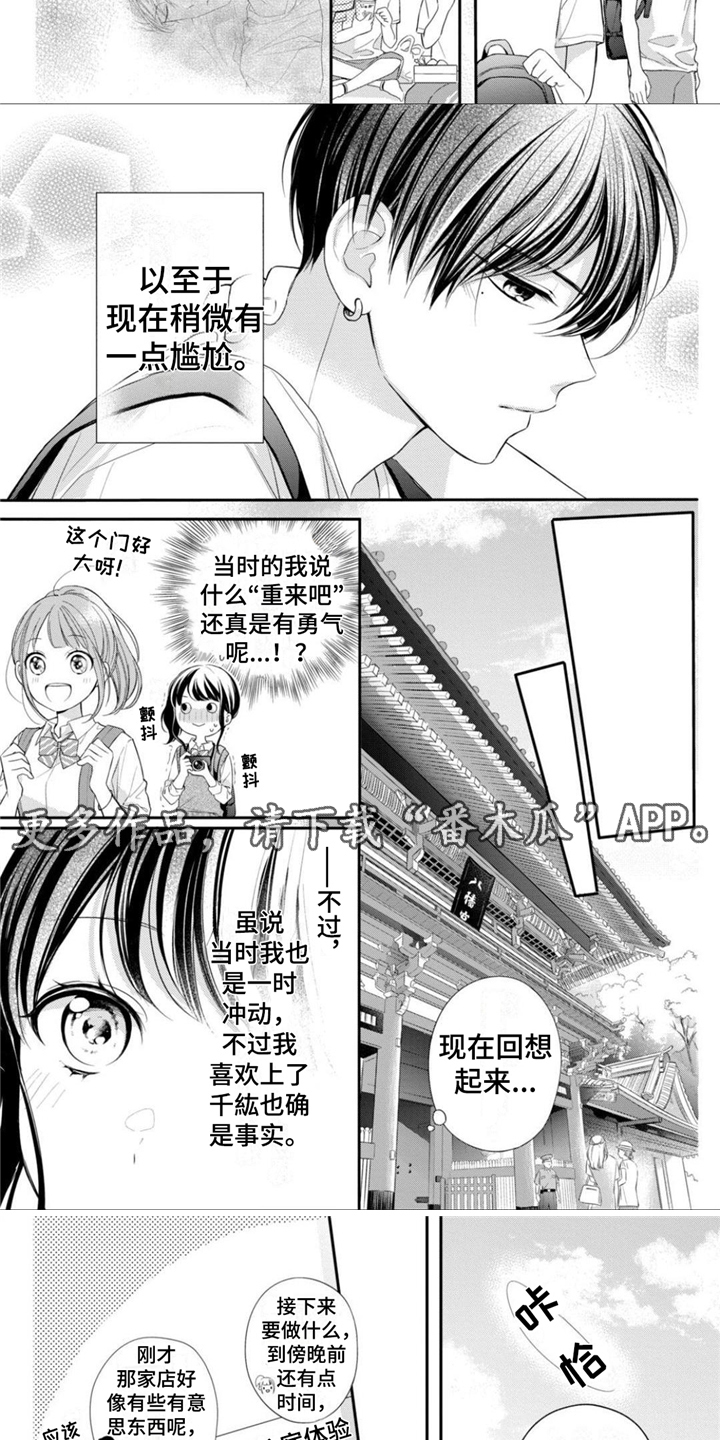 第16章：校外活动3