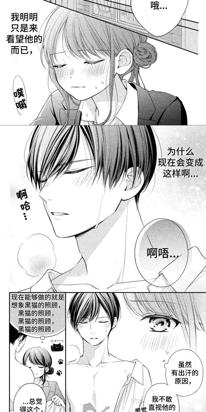 第14章：困扰2