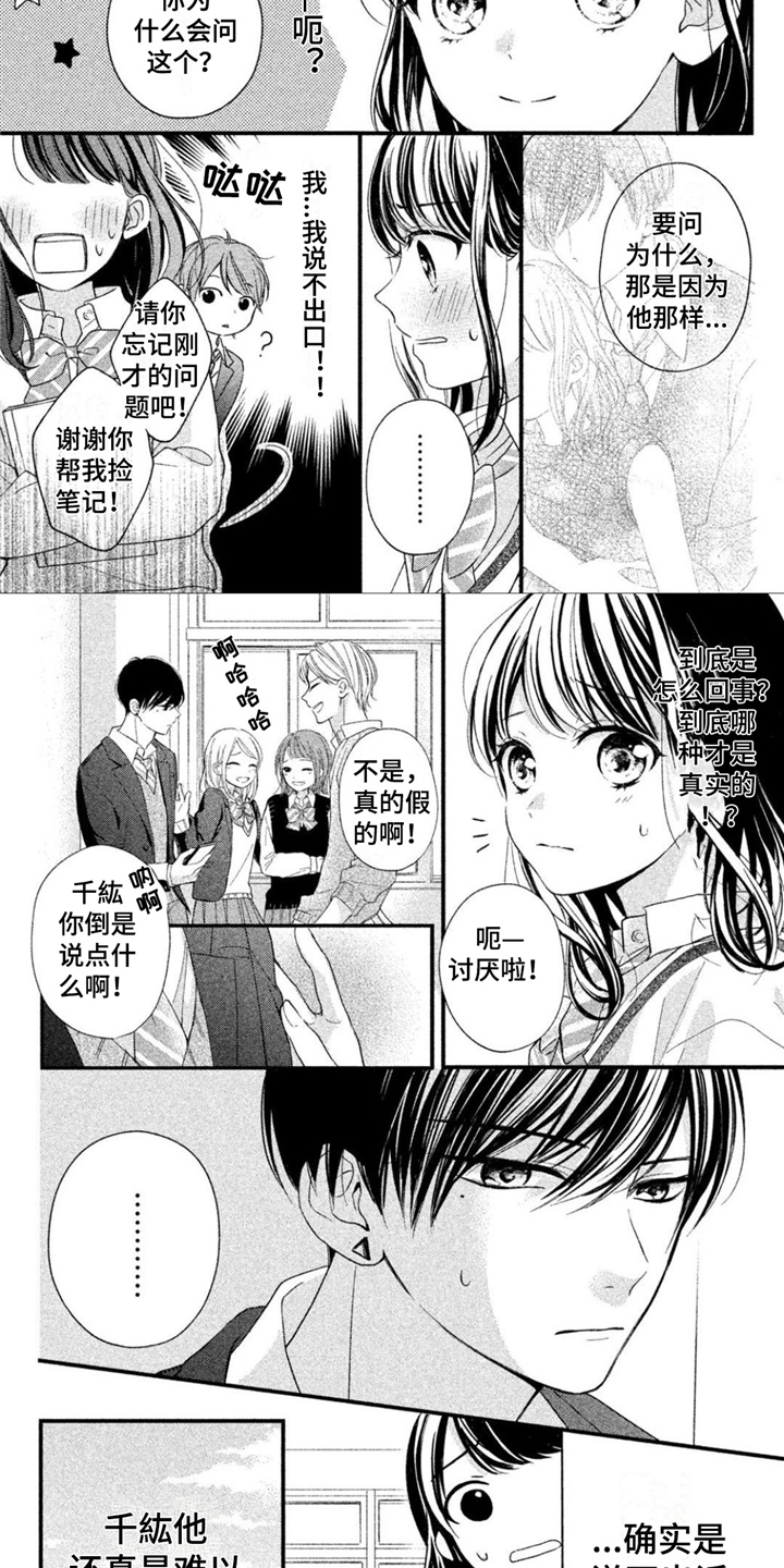 第5章：难以理解5