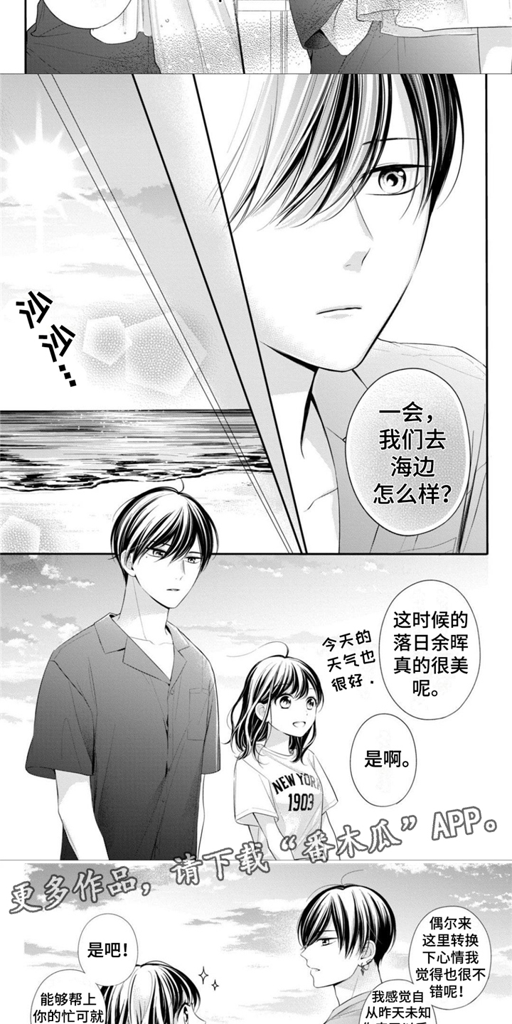 第24章：海边惊喜3
